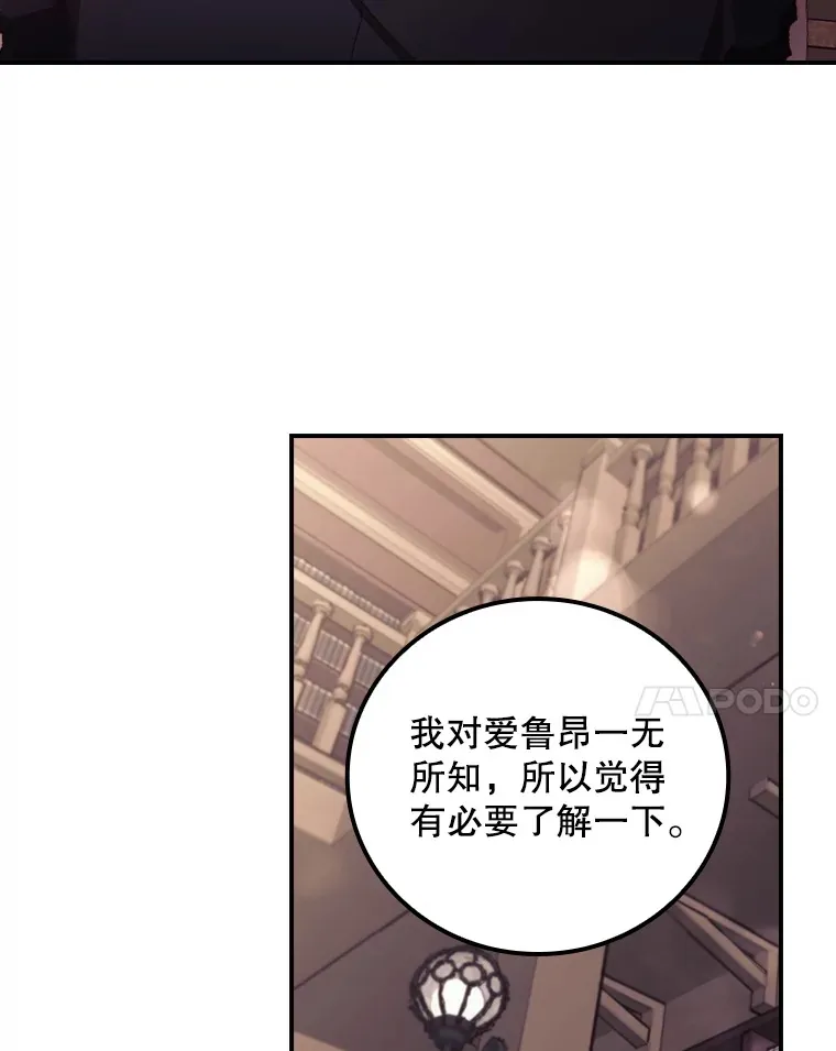 49.祈祷祭 第14页