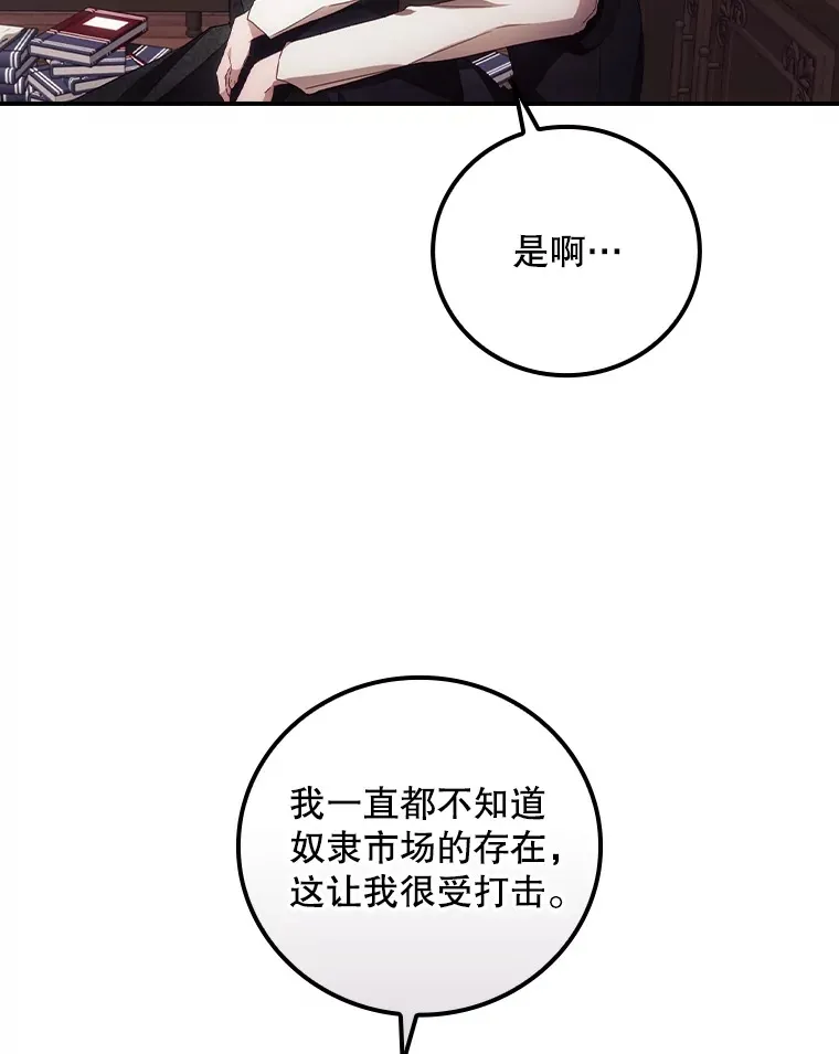49.祈祷祭 第19页
