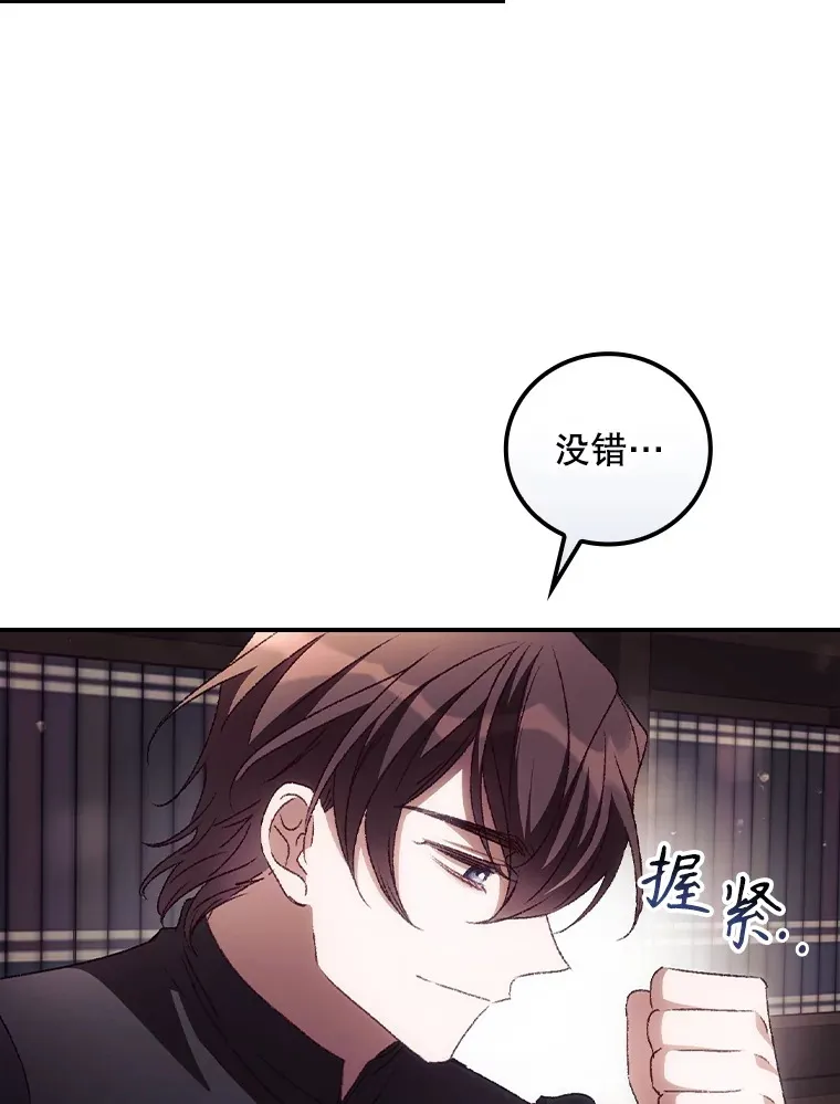 49.祈祷祭 第30页