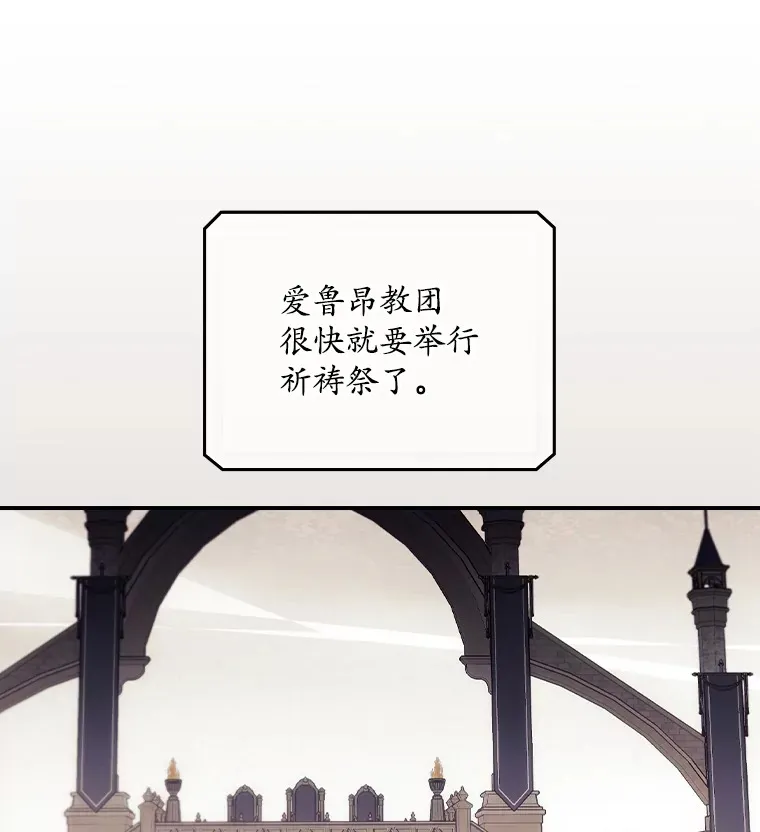49.祈祷祭 第40页