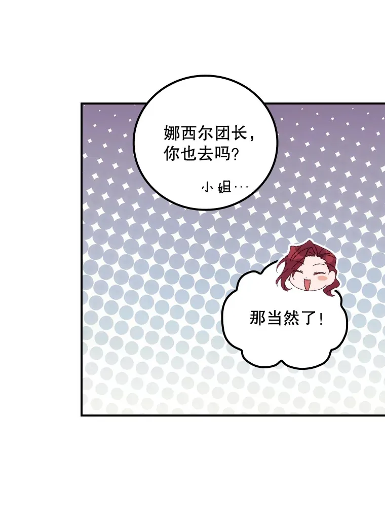 49.祈祷祭 第57页