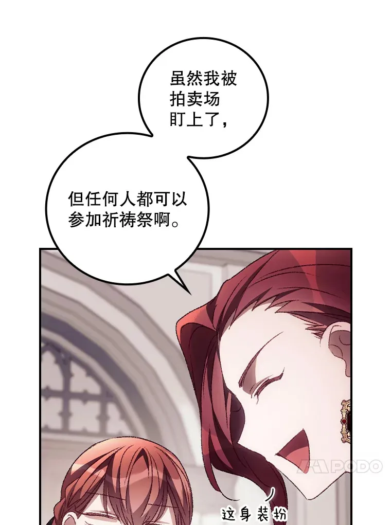 49.祈祷祭 第58页