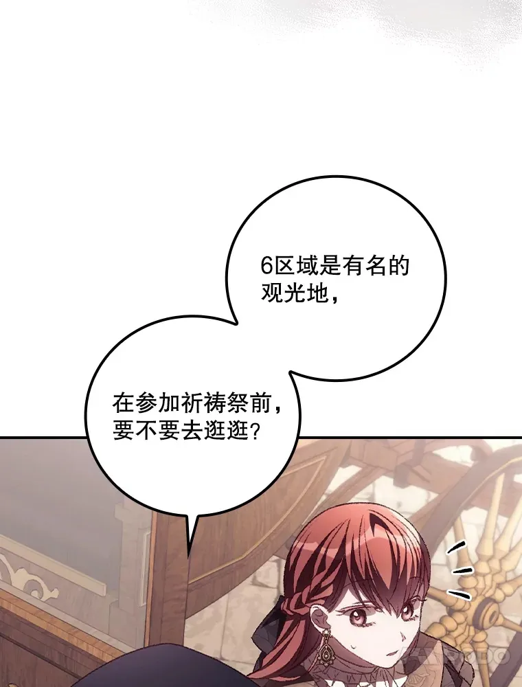 49.祈祷祭 第74页