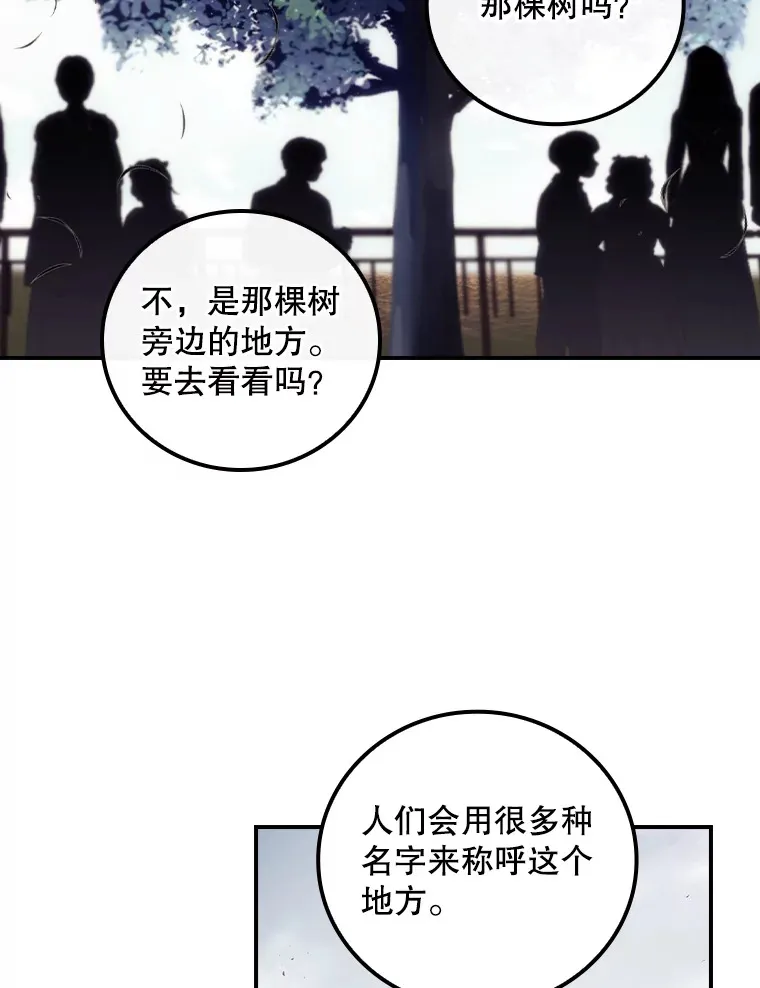 49.祈祷祭 第79页