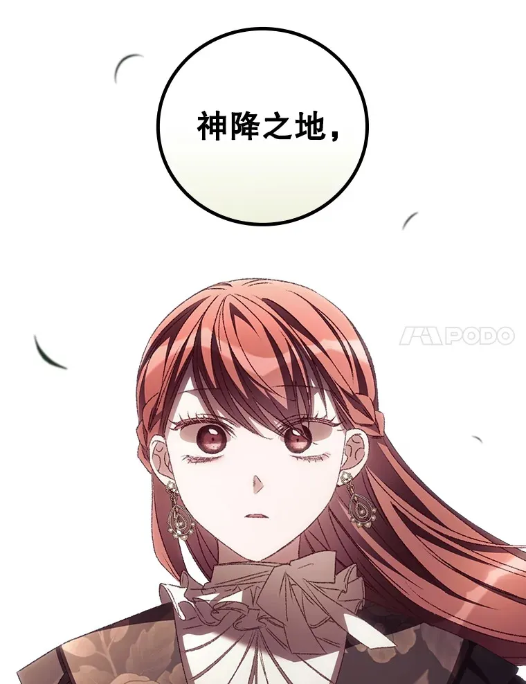 49.祈祷祭 第81页
