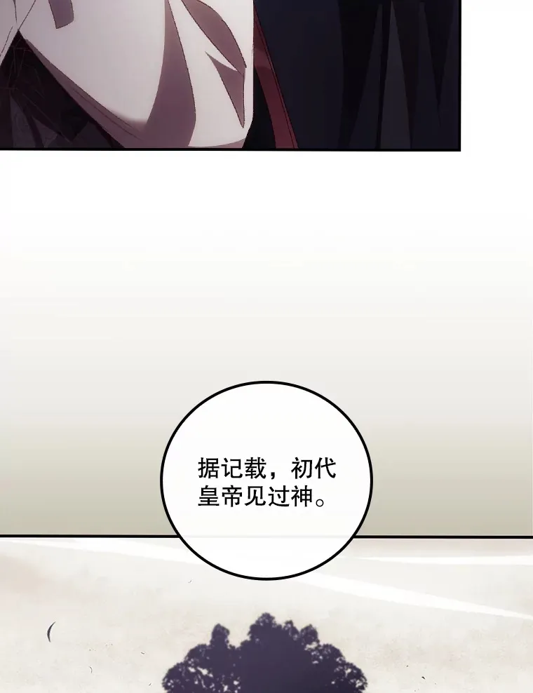 49.祈祷祭 第86页