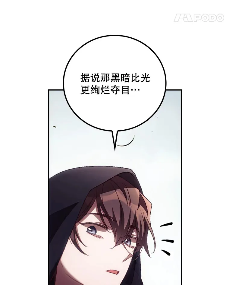 49.祈祷祭 第88页