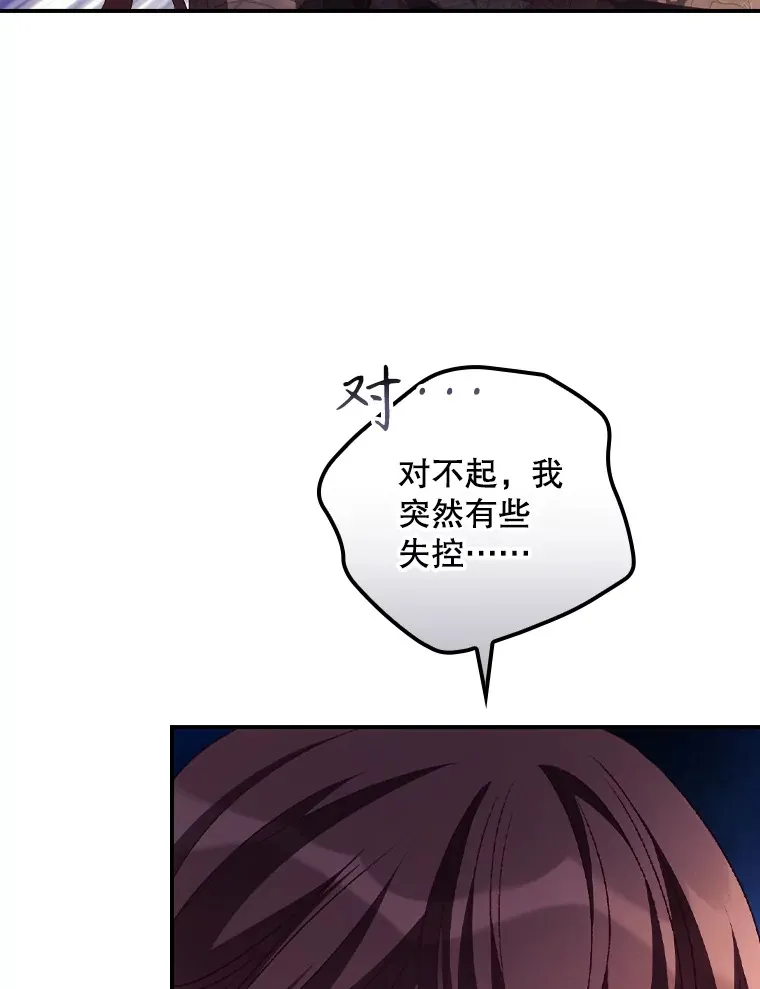 49.祈祷祭 第107页
