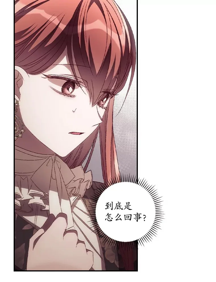 50.神的使者 第3页