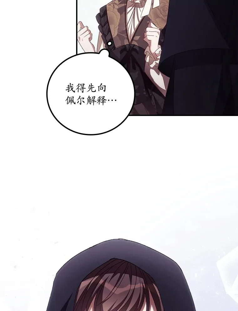 50.神的使者 第5页