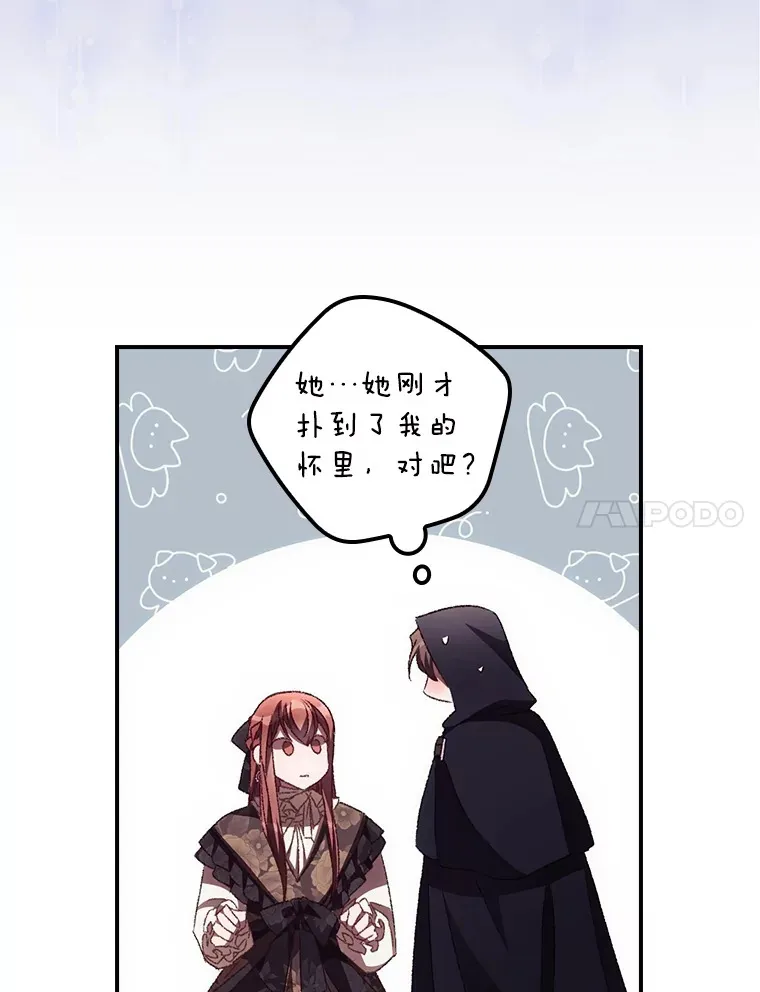 50.神的使者 第7页