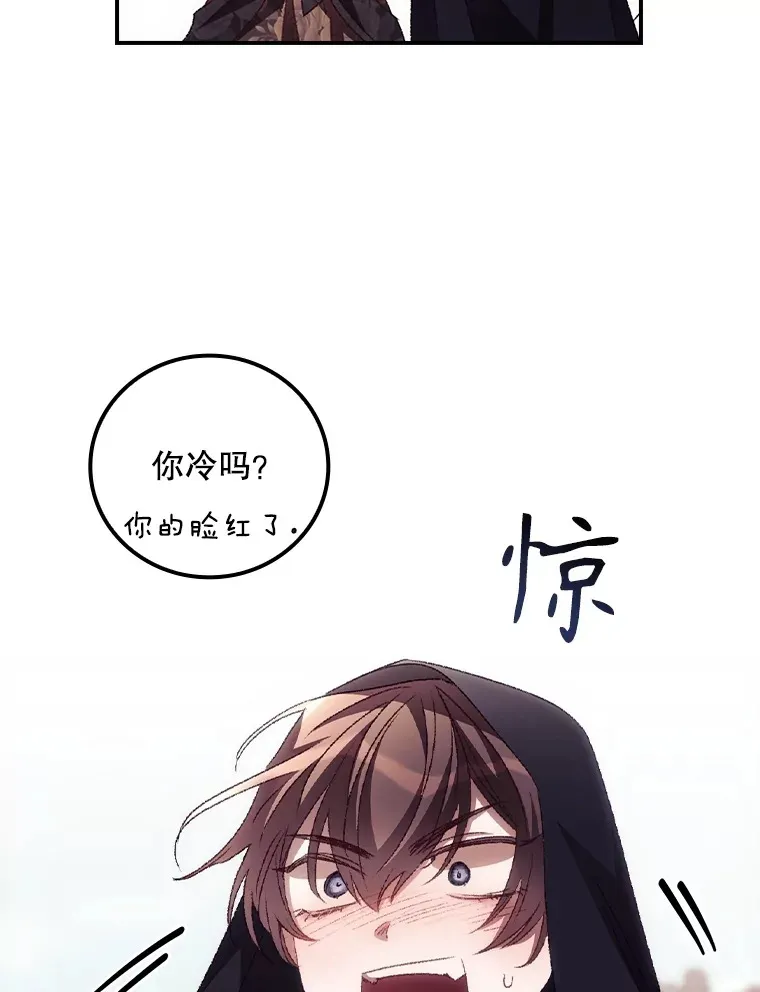 50.神的使者 第8页