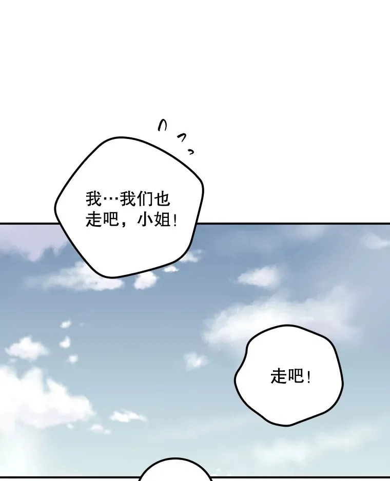 50.神的使者 第12页