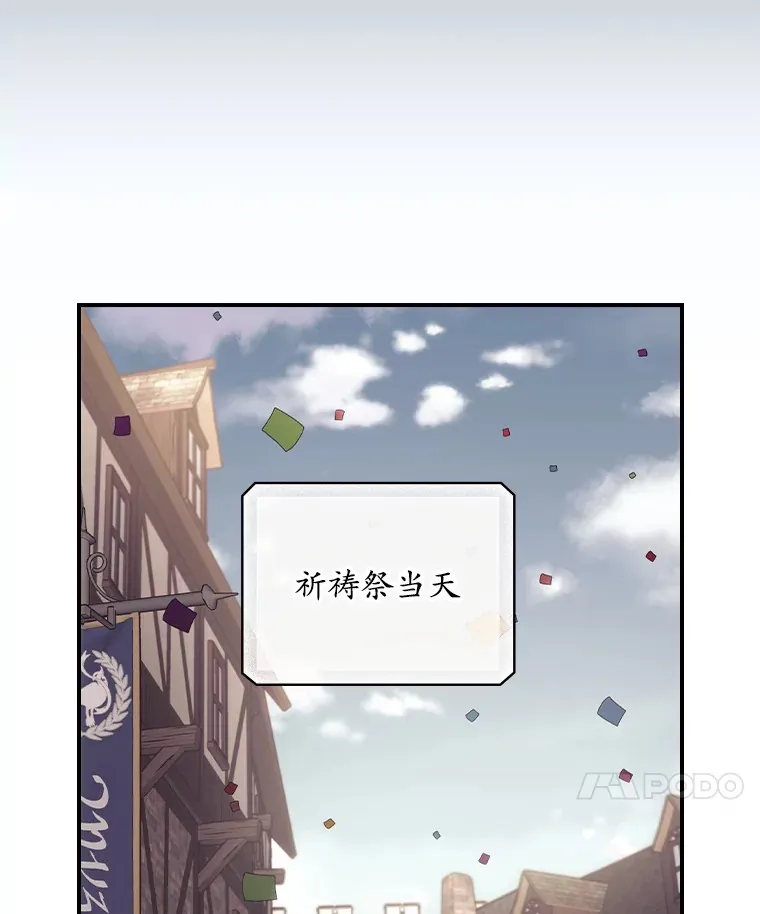 50.神的使者 第21页