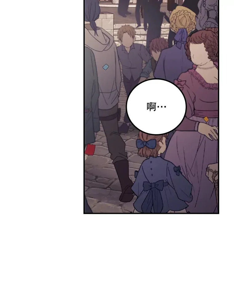 50.神的使者 第23页