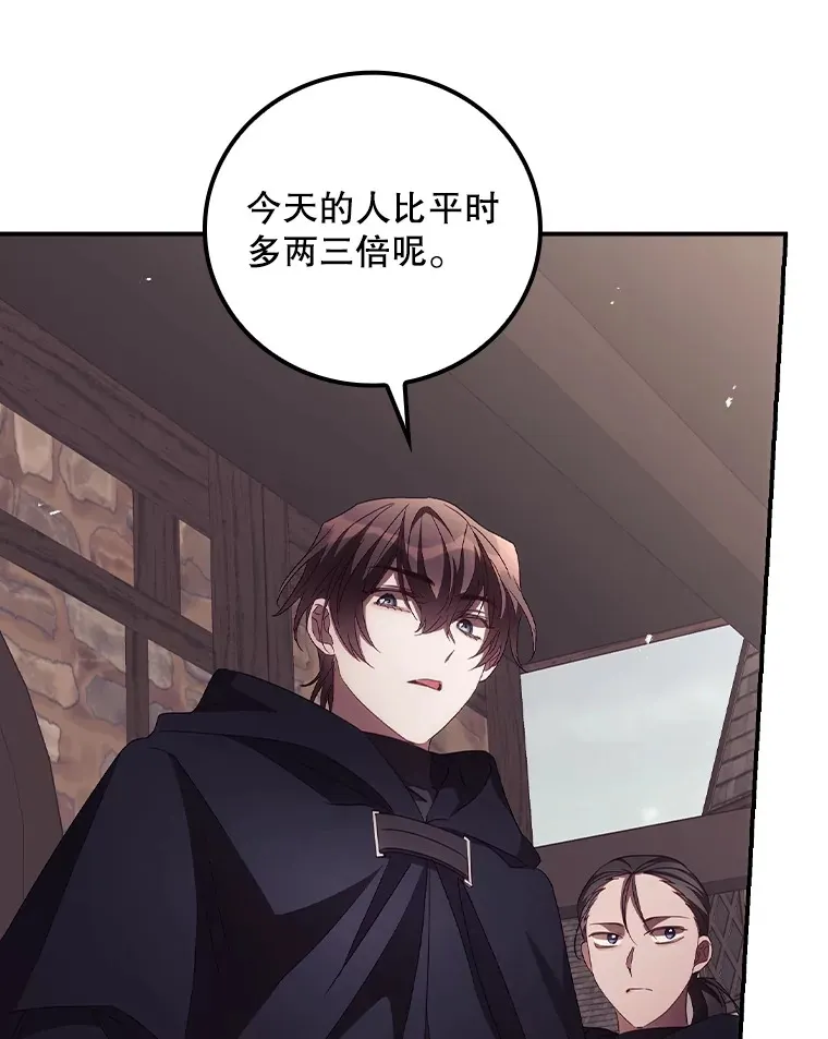 50.神的使者 第24页