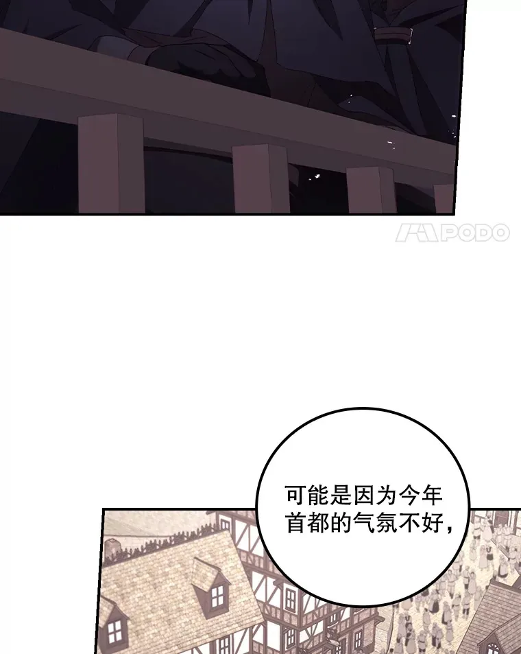 50.神的使者 第25页