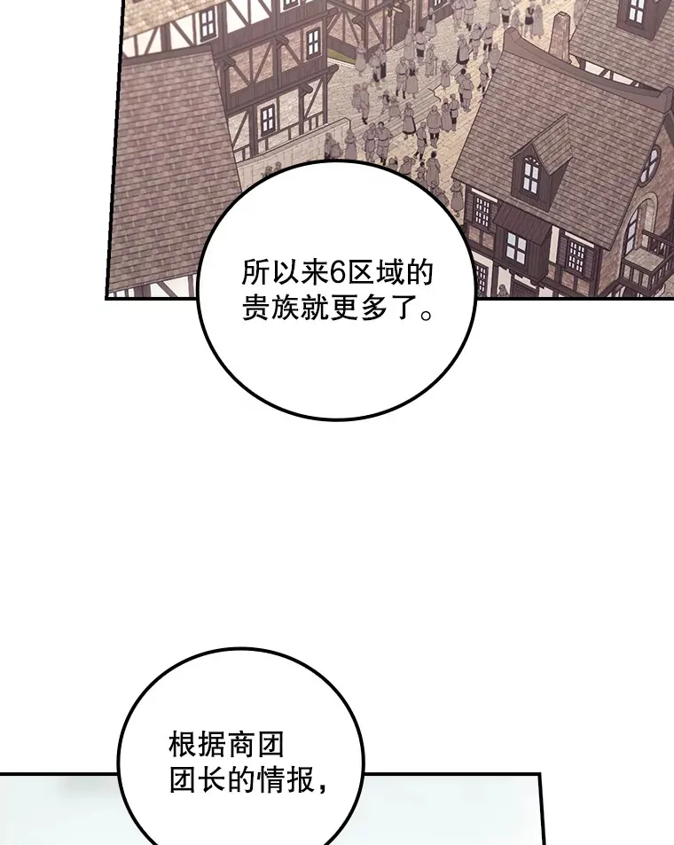 50.神的使者 第26页