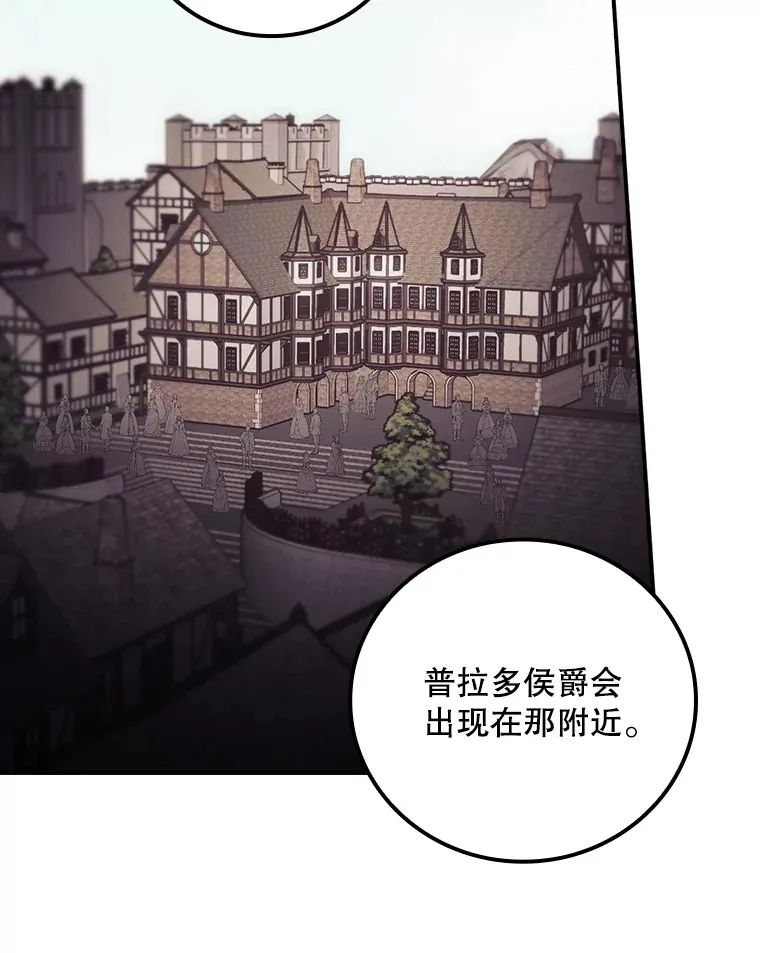50.神的使者 第27页