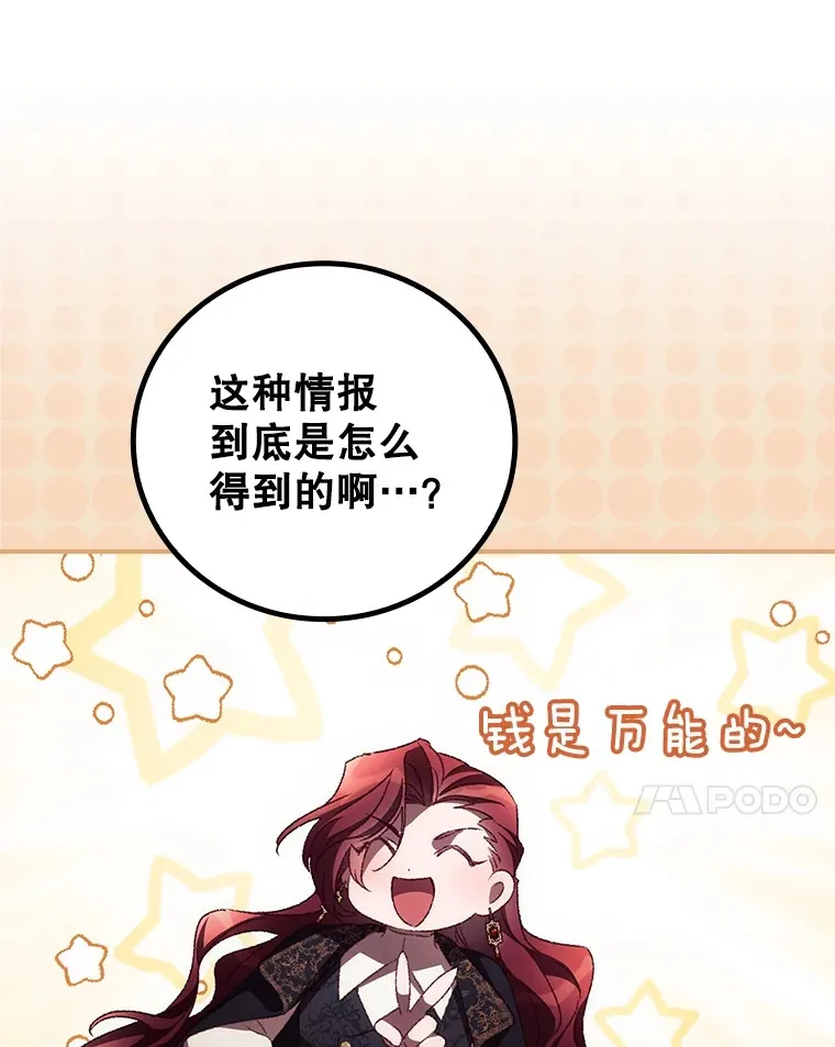 50.神的使者 第28页
