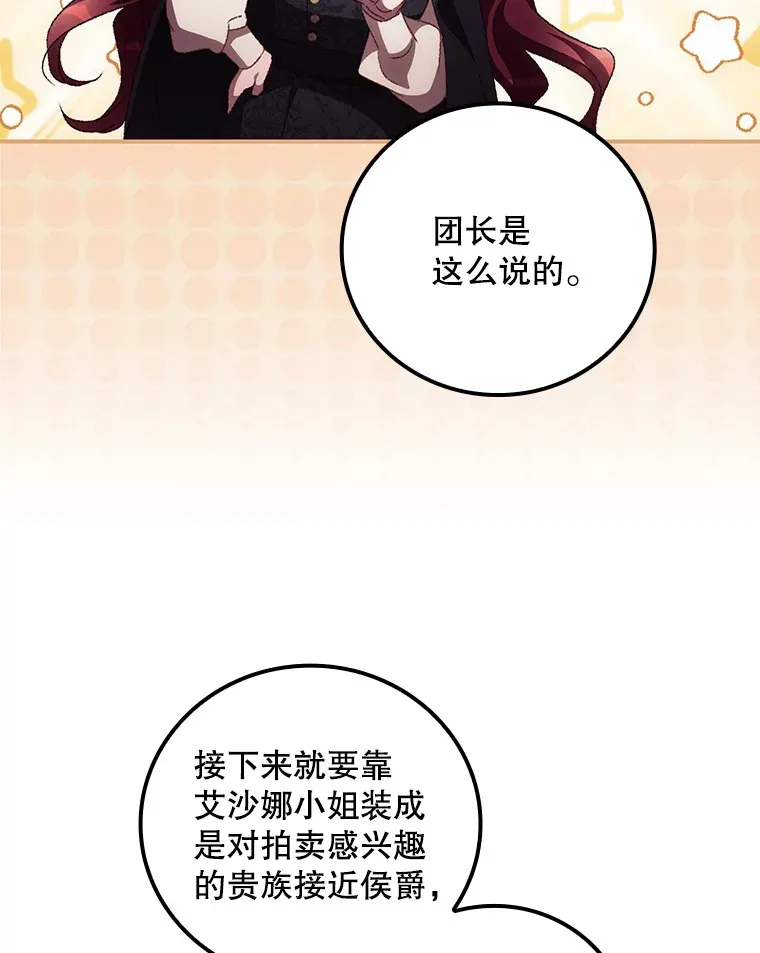 50.神的使者 第29页