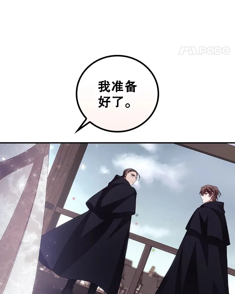 50.神的使者 第32页