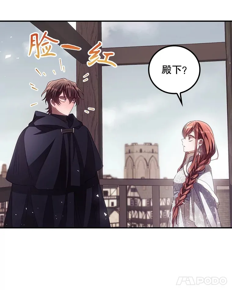50.神的使者 第39页