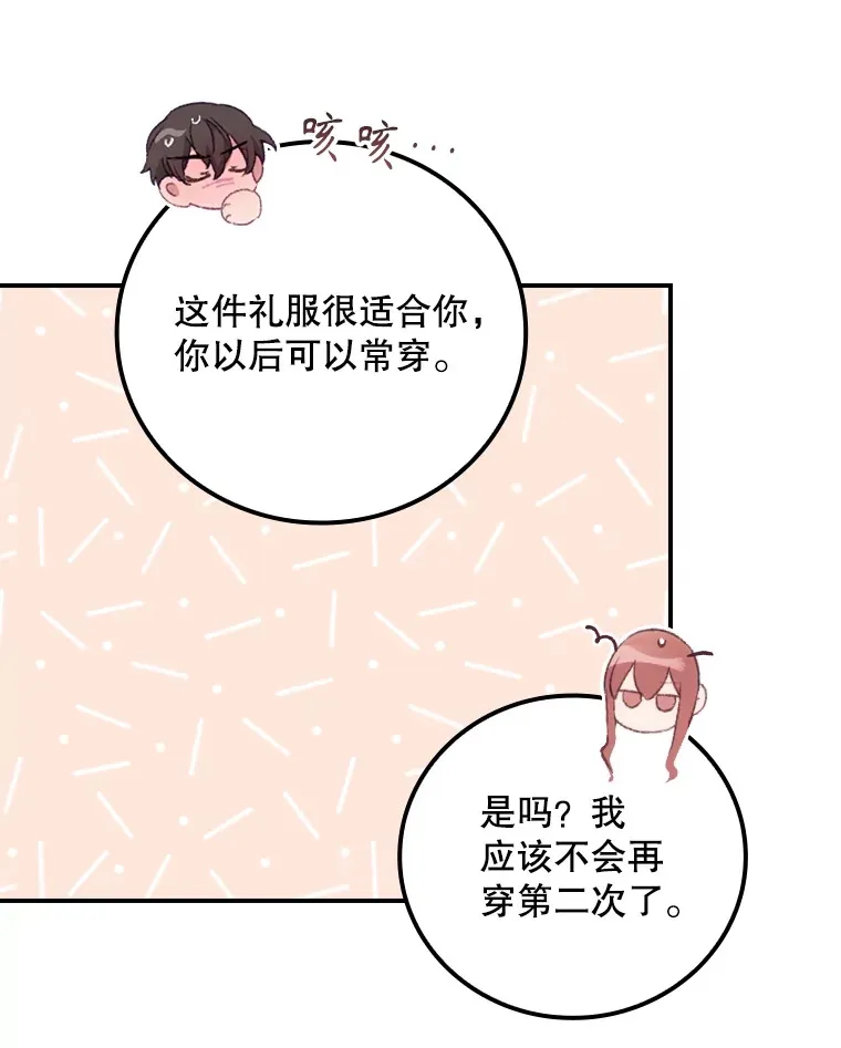 50.神的使者 第40页