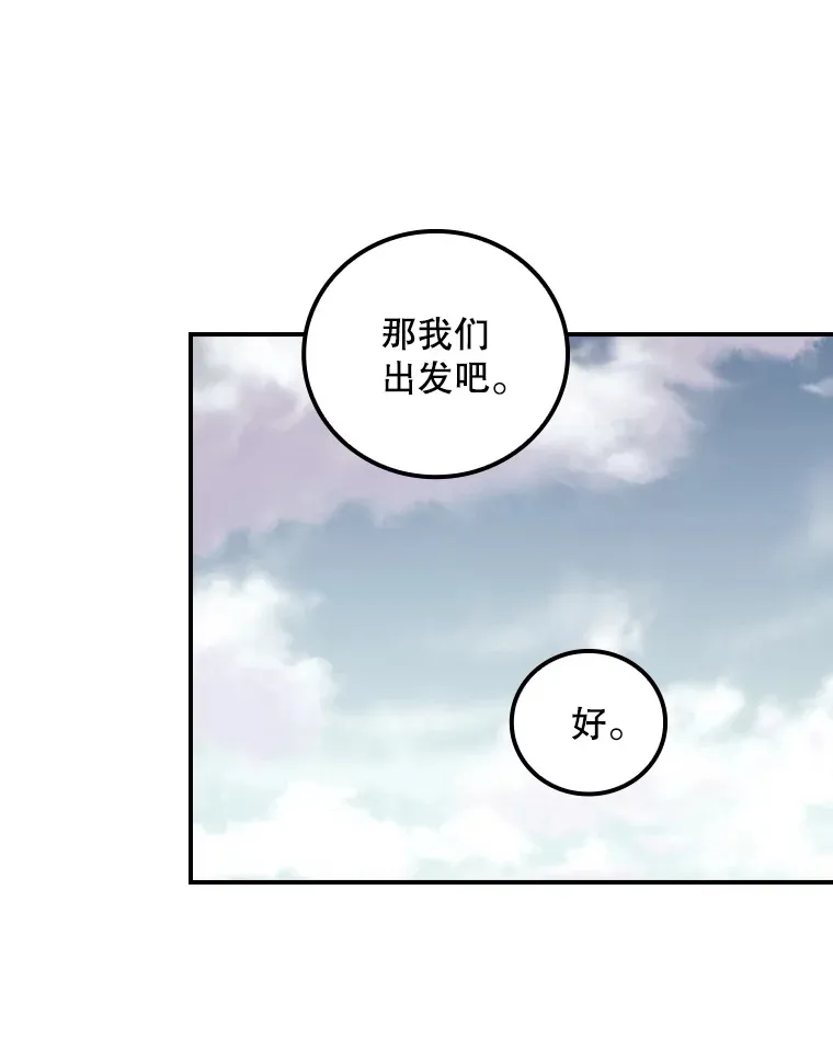50.神的使者 第41页
