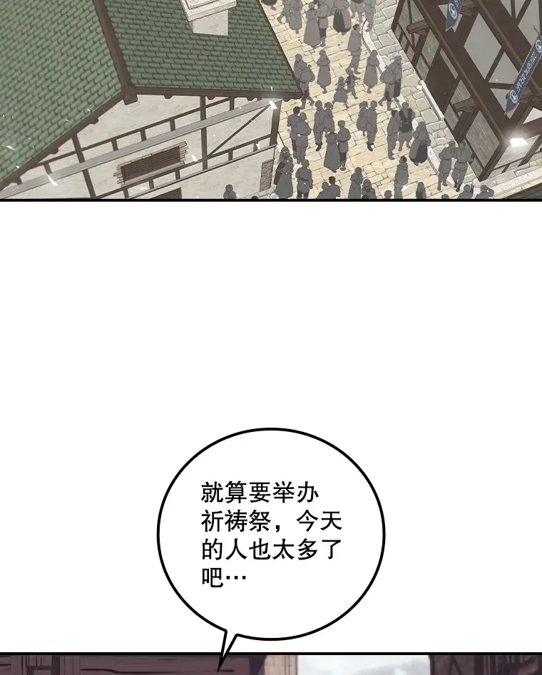 50.神的使者 第43页