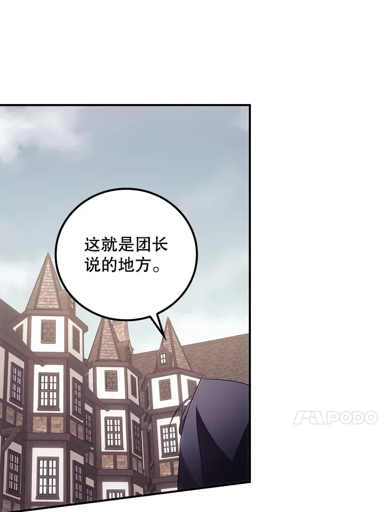 50.神的使者 第45页