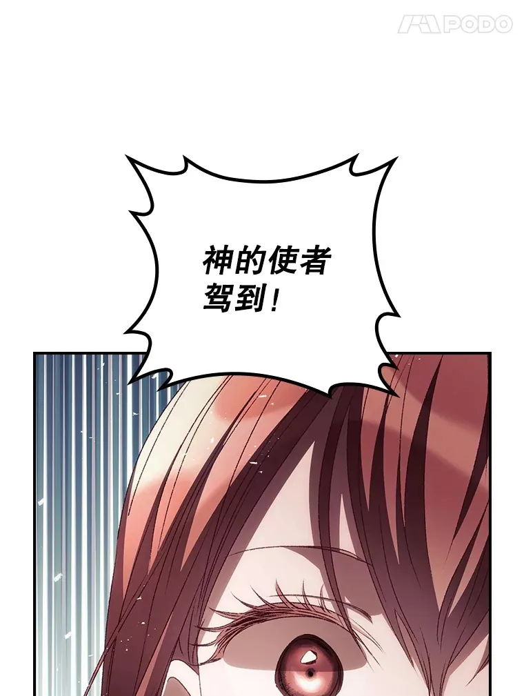 50.神的使者 第49页