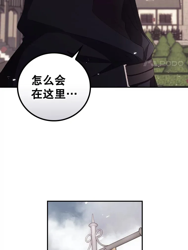 50.神的使者 第52页