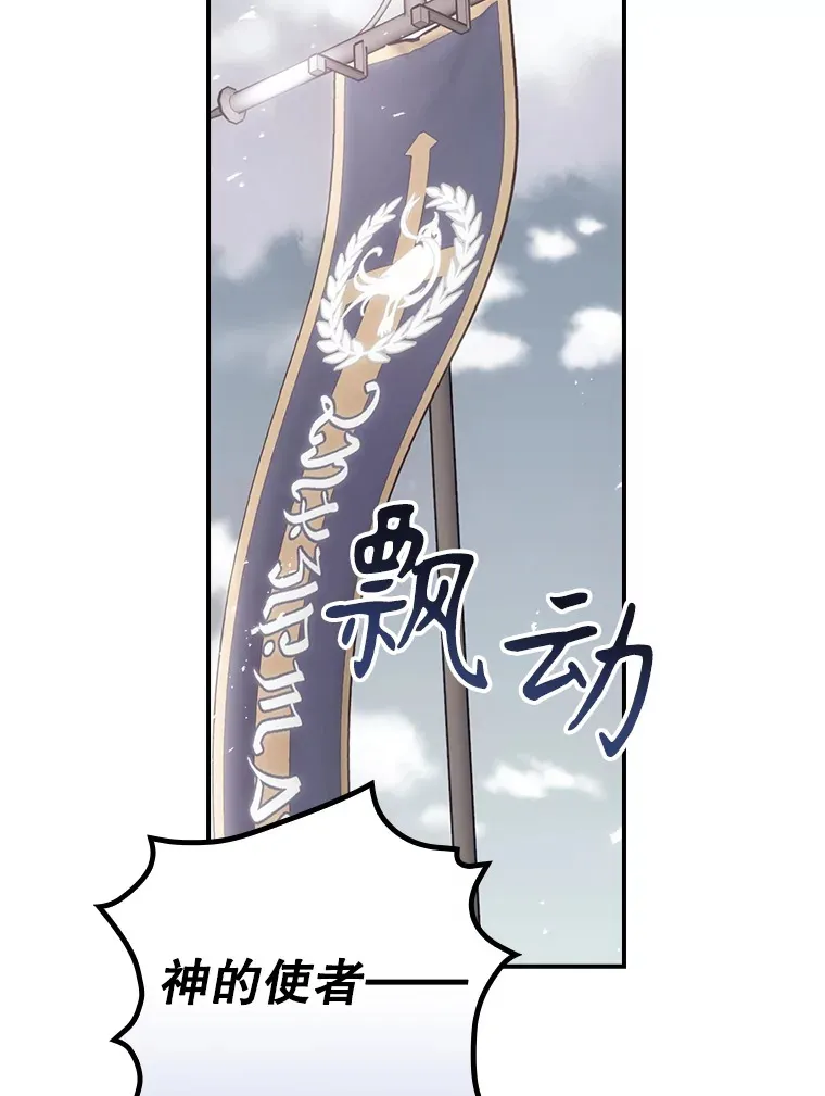 50.神的使者 第53页