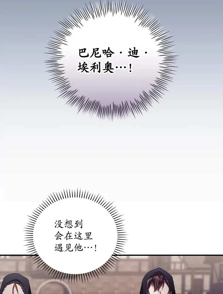 50.神的使者 第57页