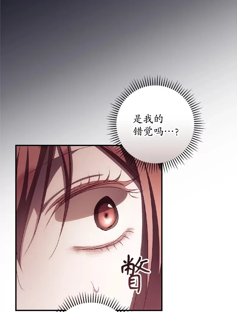 50.神的使者 第62页