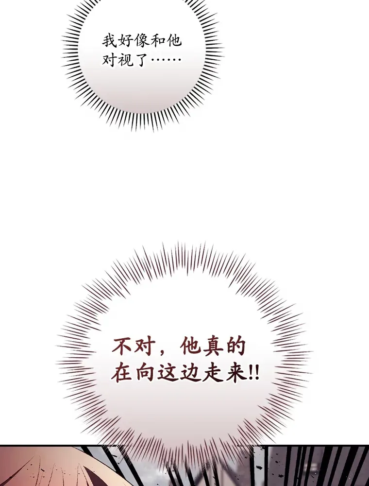 50.神的使者 第63页