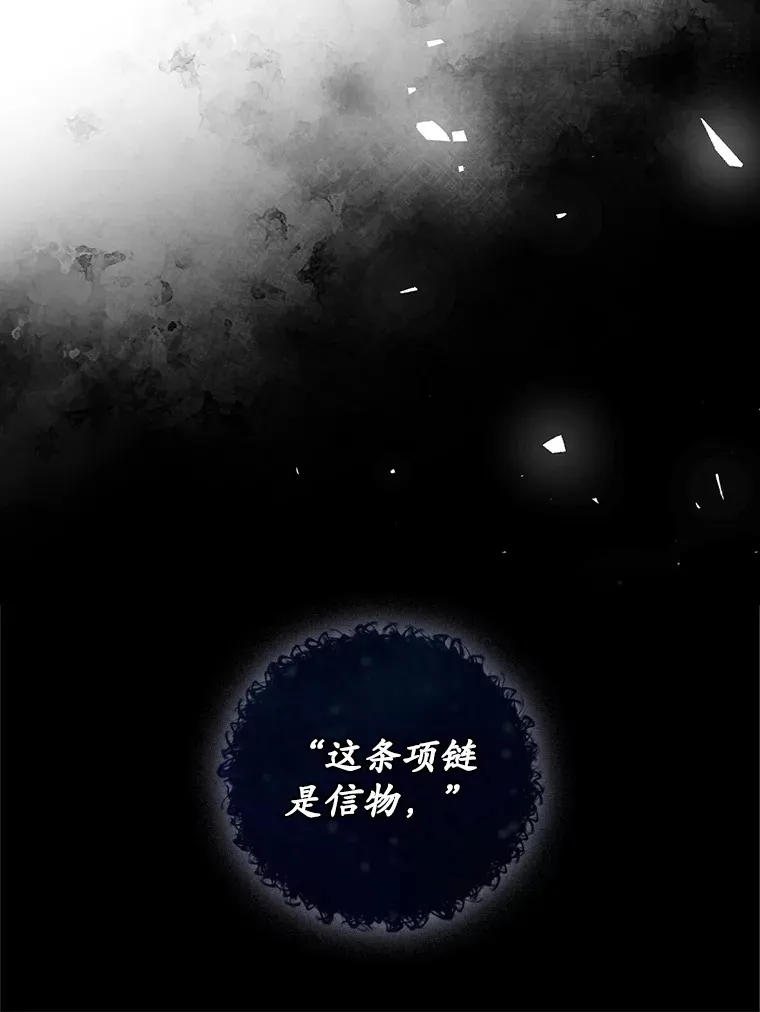 50.神的使者 第75页