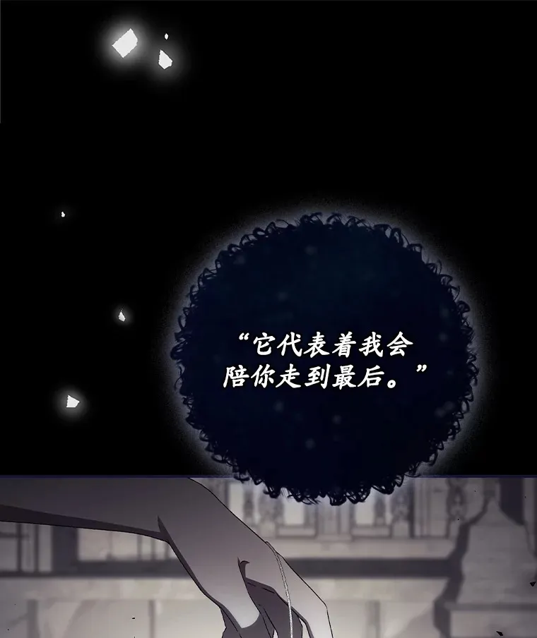 50.神的使者 第76页