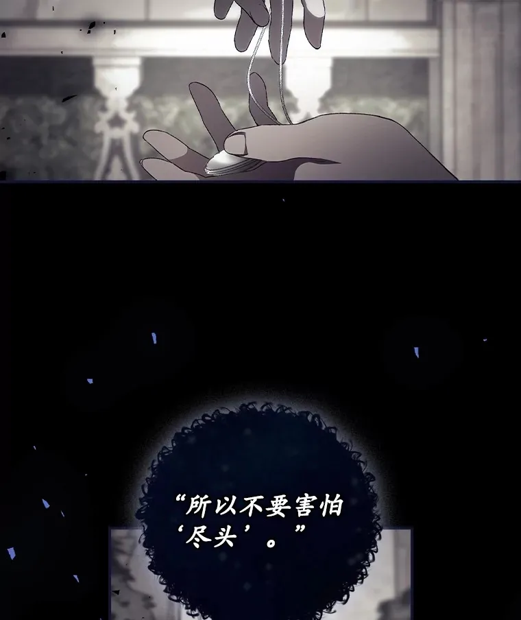 50.神的使者 第77页