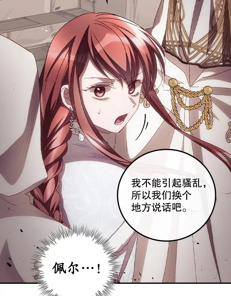 51.谈话 第6页