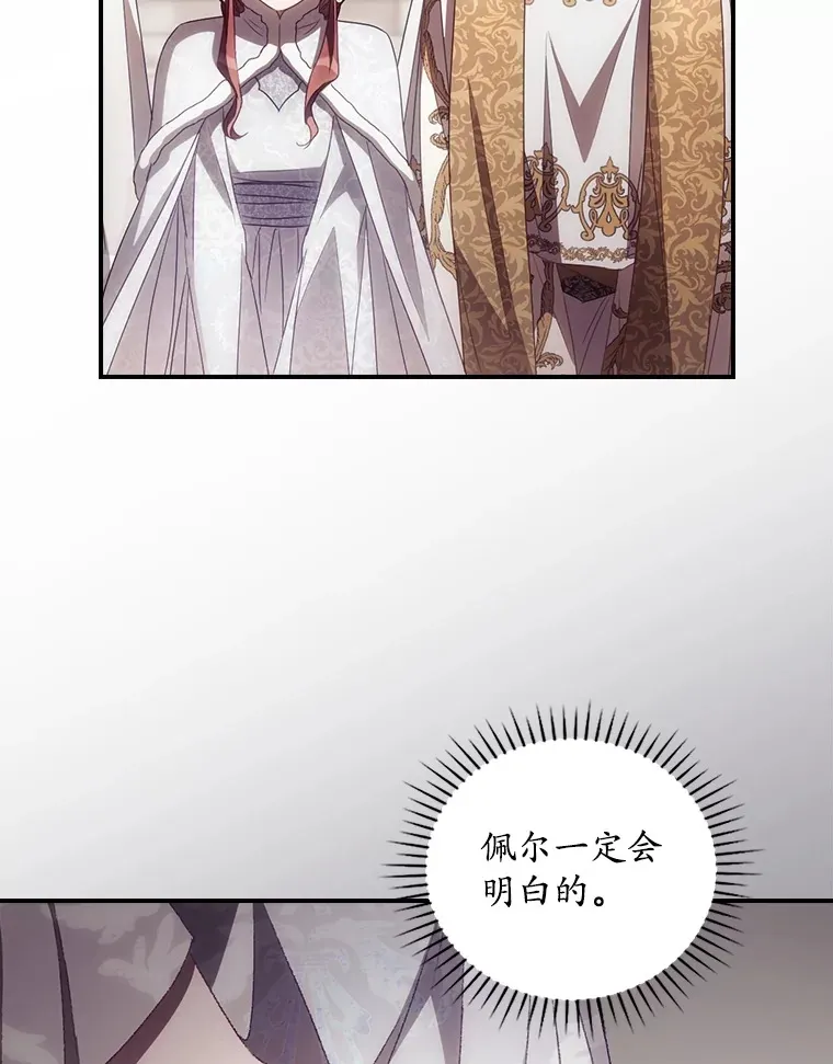 51.谈话 第8页