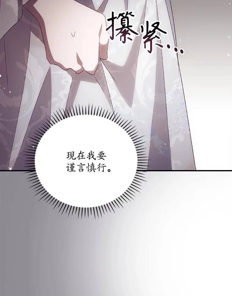 51.谈话 第9页