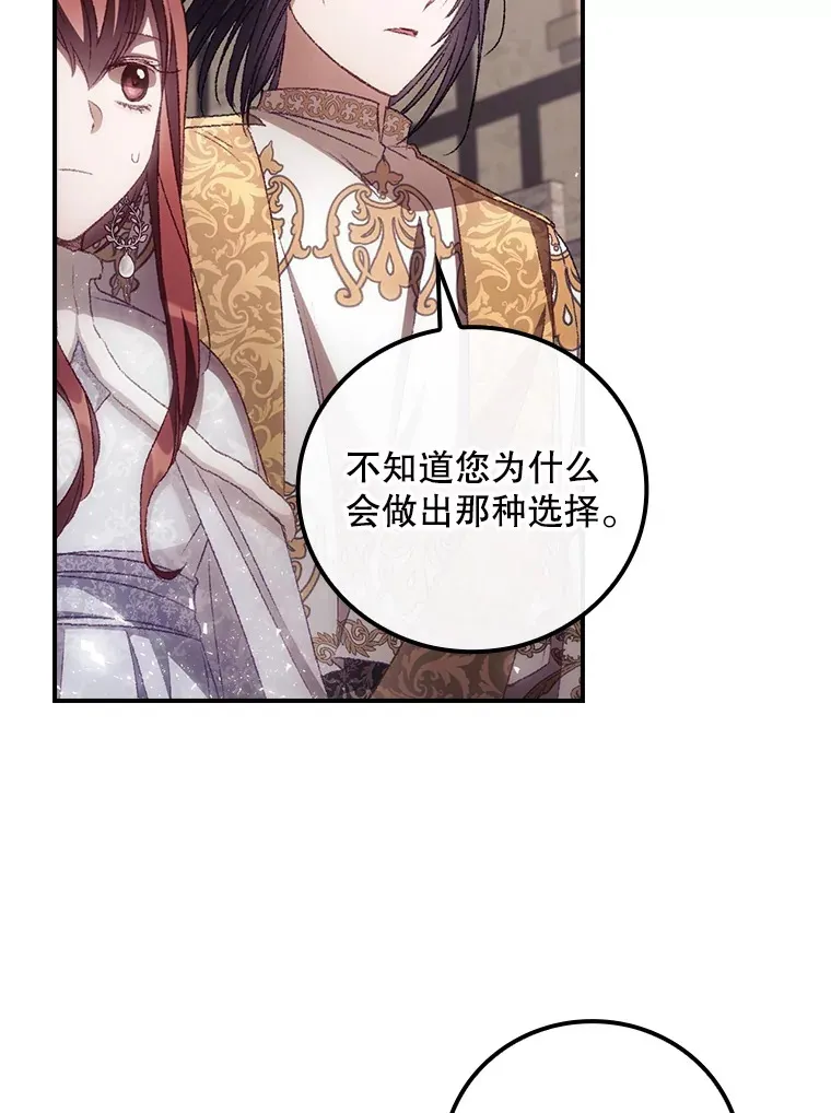 51.谈话 第16页
