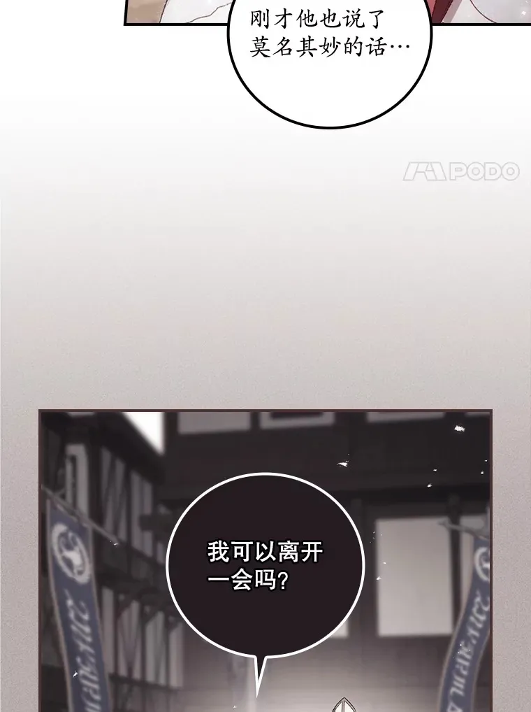 51.谈话 第18页