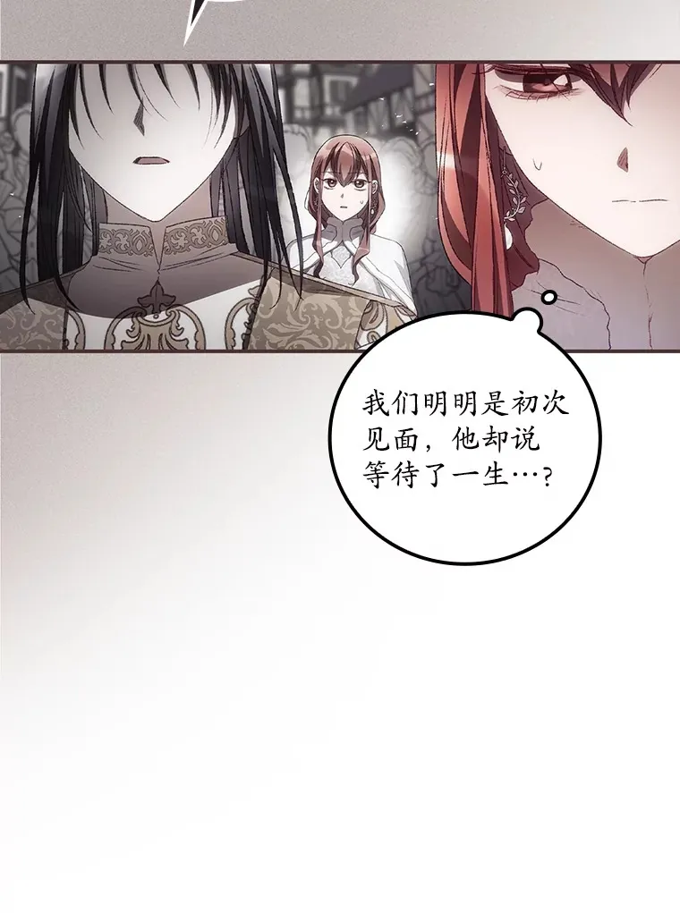 51.谈话 第20页