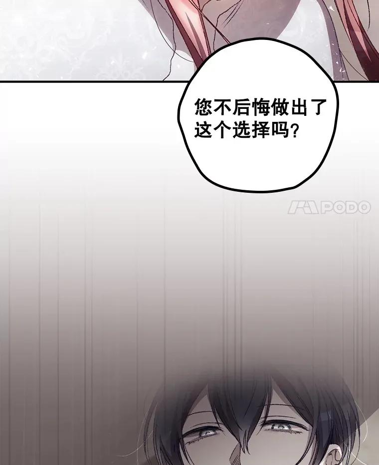 51.谈话 第28页