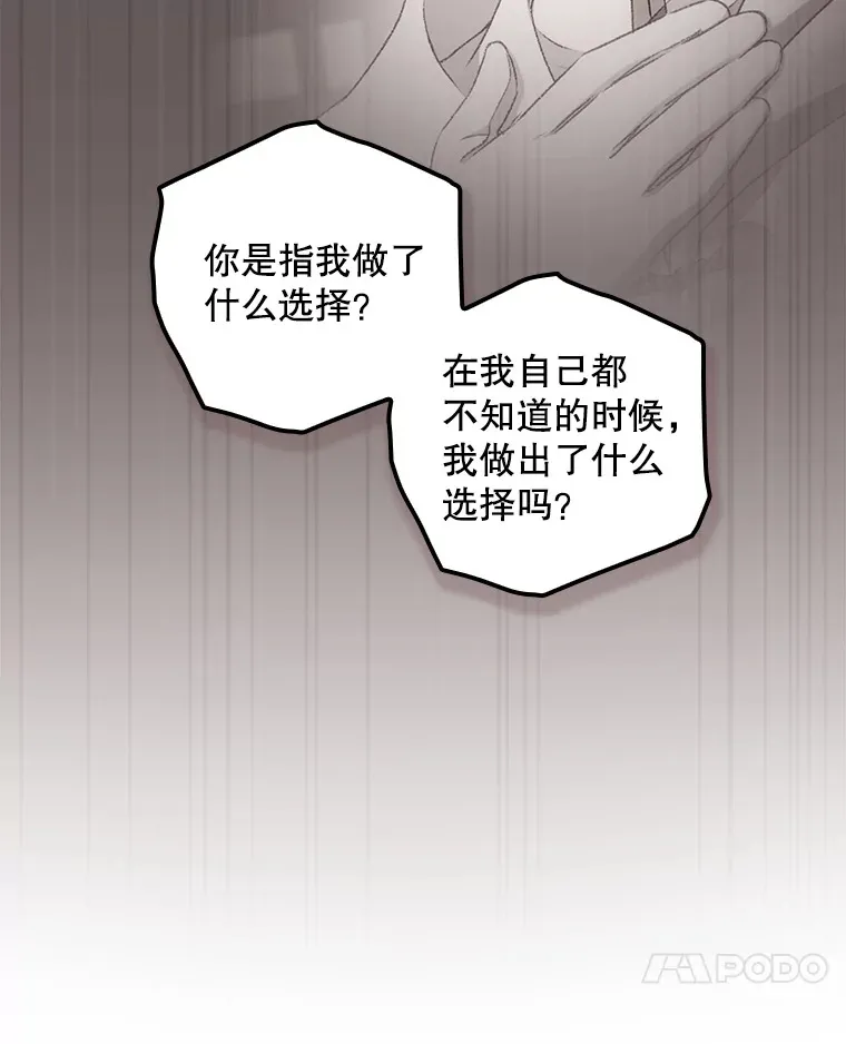 51.谈话 第31页