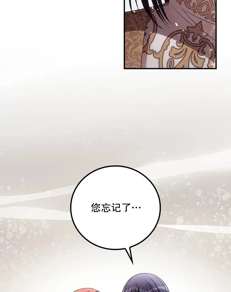 51.谈话 第33页