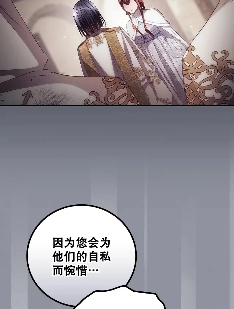 51.谈话 第43页